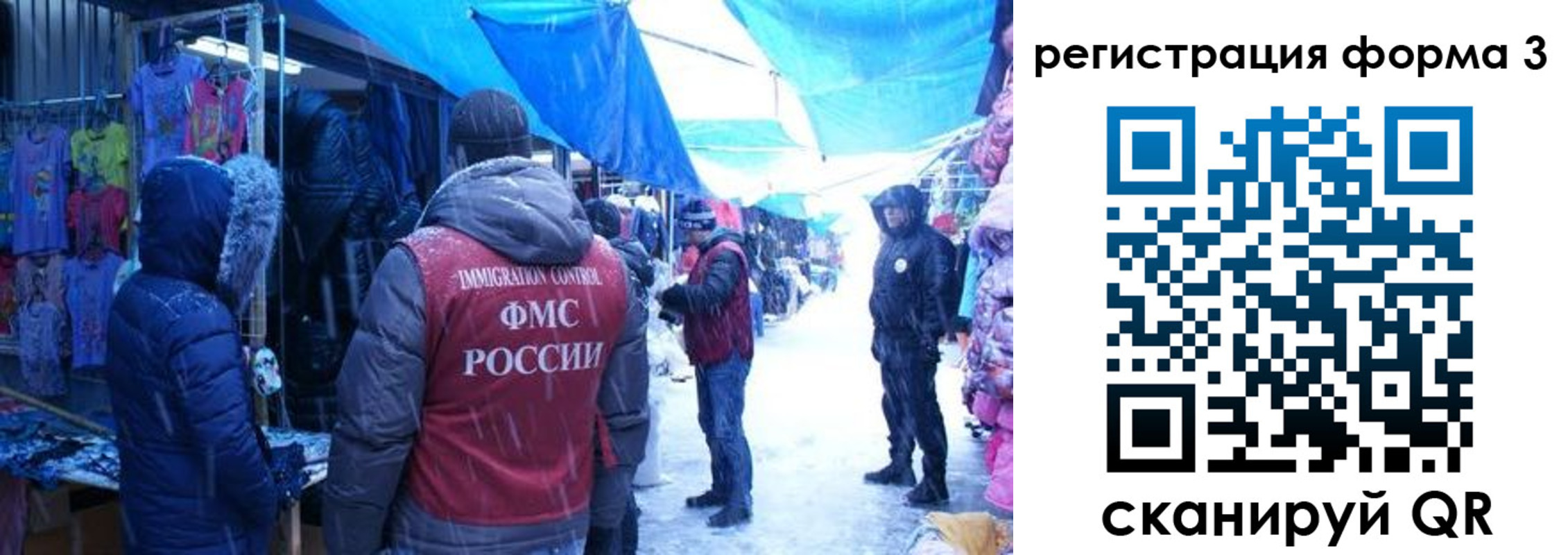 прописка в Жирновске