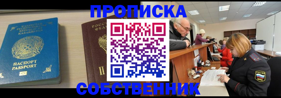 временная регистрация для всех в Жирновске