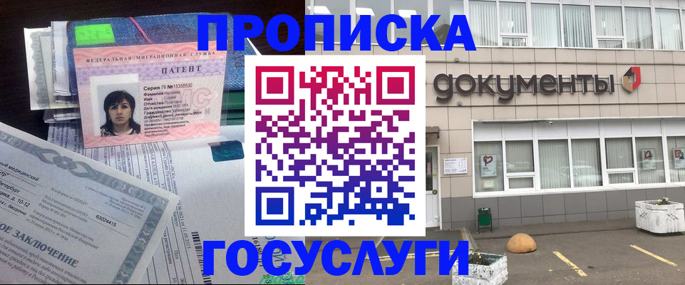 временная регистрация для всех в Жирновске