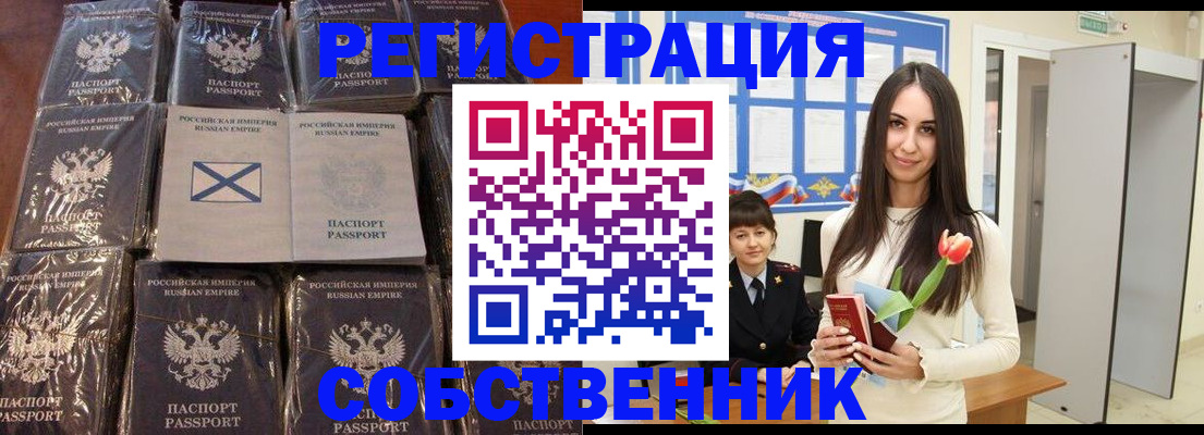 временная регистрация для школы в Жирновске