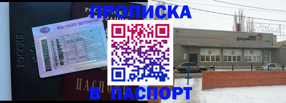 временная регистрация госуслуги в Жирновске