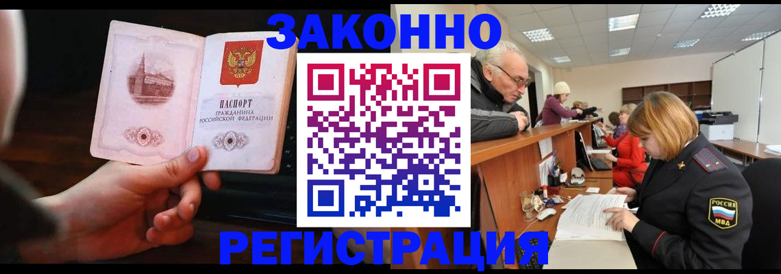 миграционный учет в Жирновске