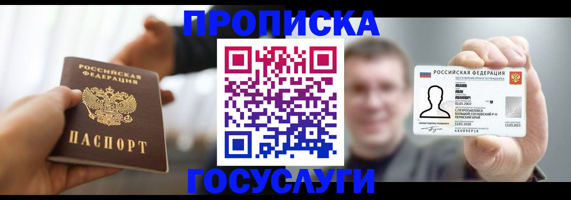 временная регистрация гарантия в Жирновске