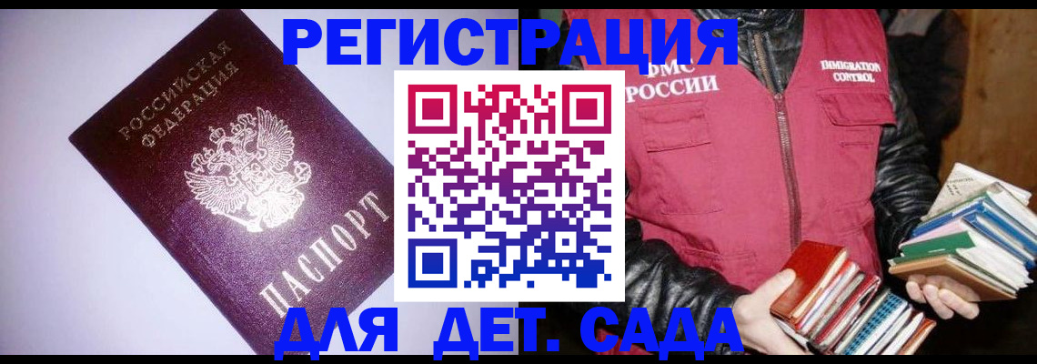 временная регистрация надежно в Жирновске