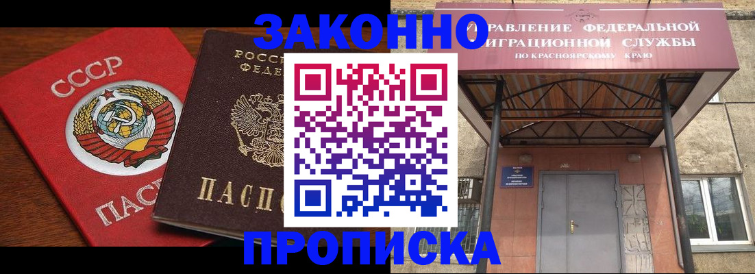 временная регистрация законно в Жирновске